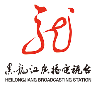 黑龙江广播电台